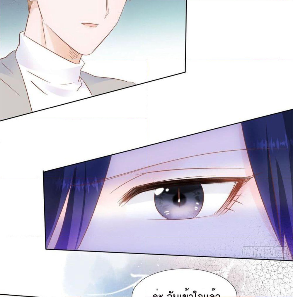 Hello, Heir page 37