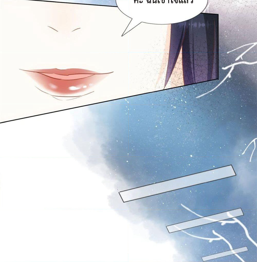 Hello, Heir page 38