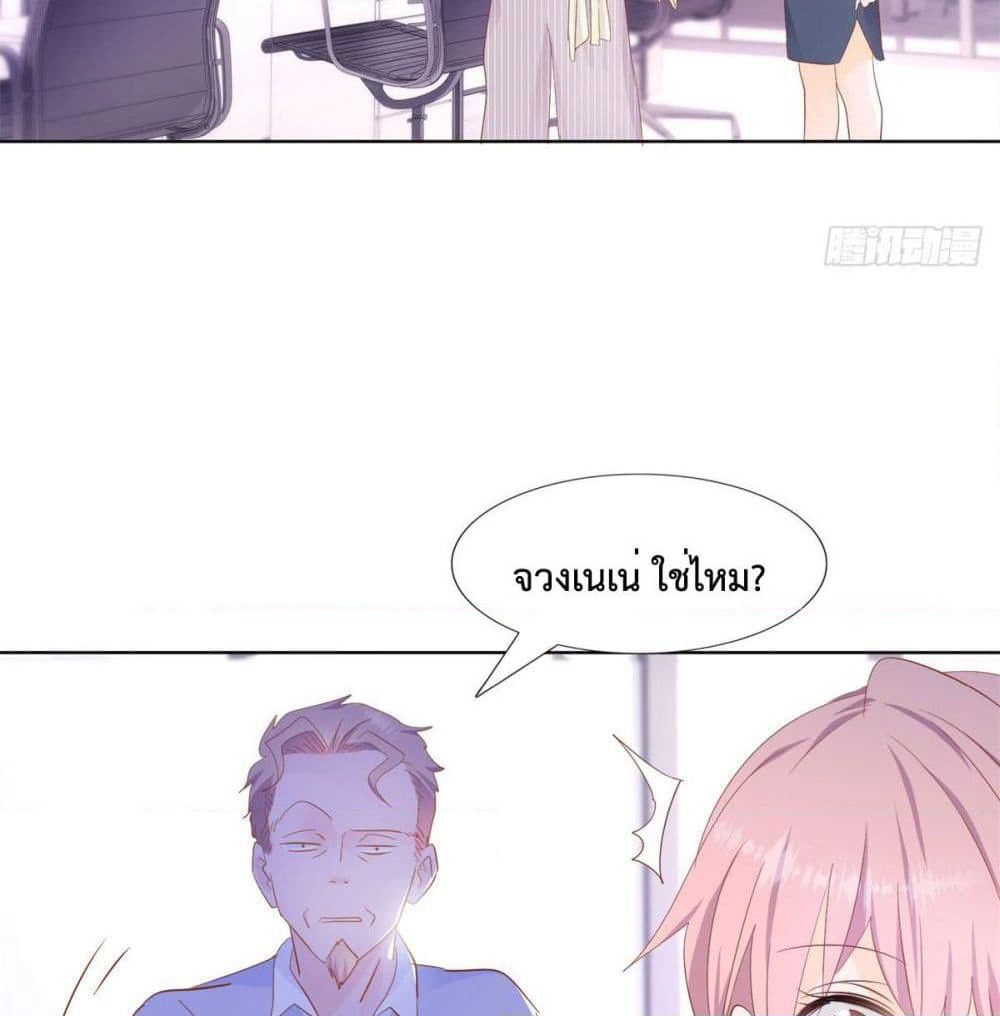 Hello, Heir page 44