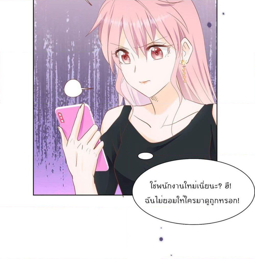 Hello, Heir page 51