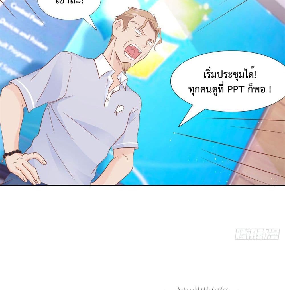 Hello, Heir page 5