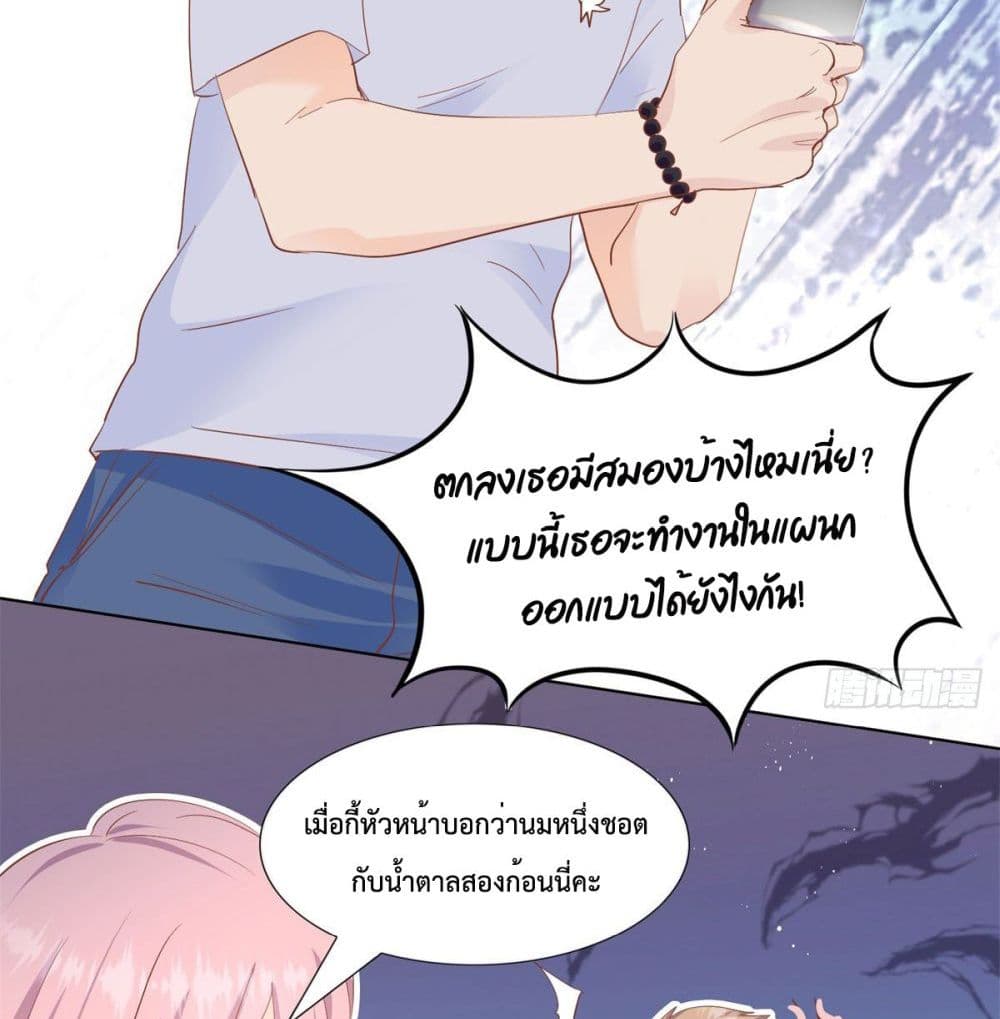 Hello, Heir page 18