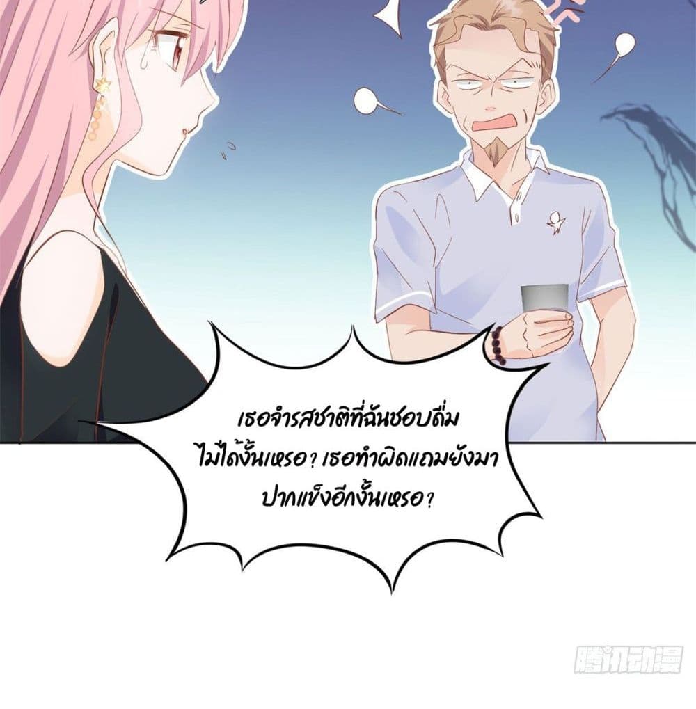 Hello, Heir page 19