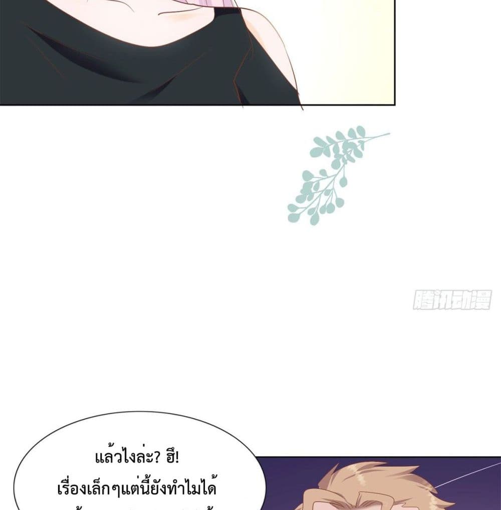 Hello, Heir page 21