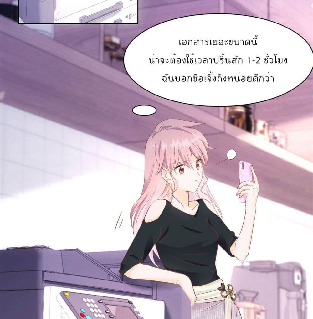 Hello, Heir page 37
