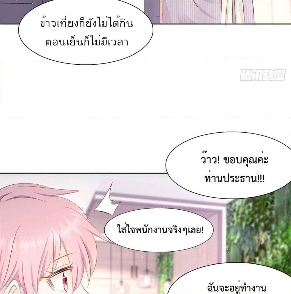 Hello, Heir page 3