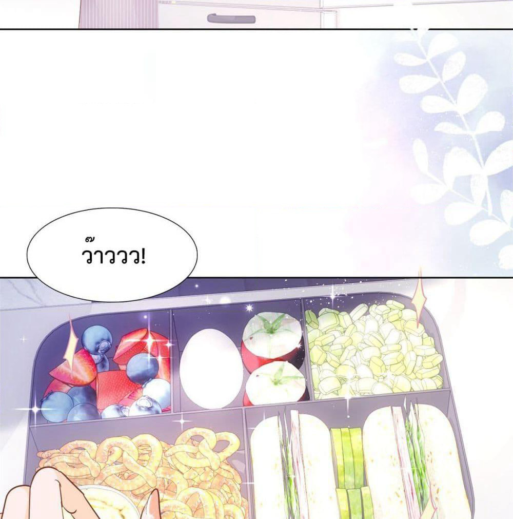 Hello, Heir page 7