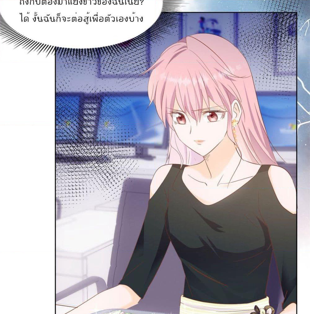 Hello, Heir page 14