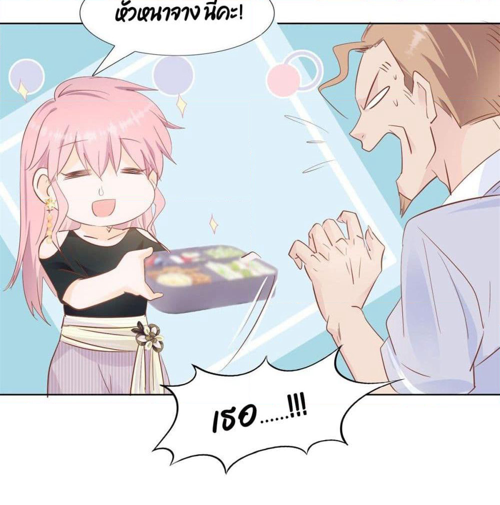 Hello, Heir page 19