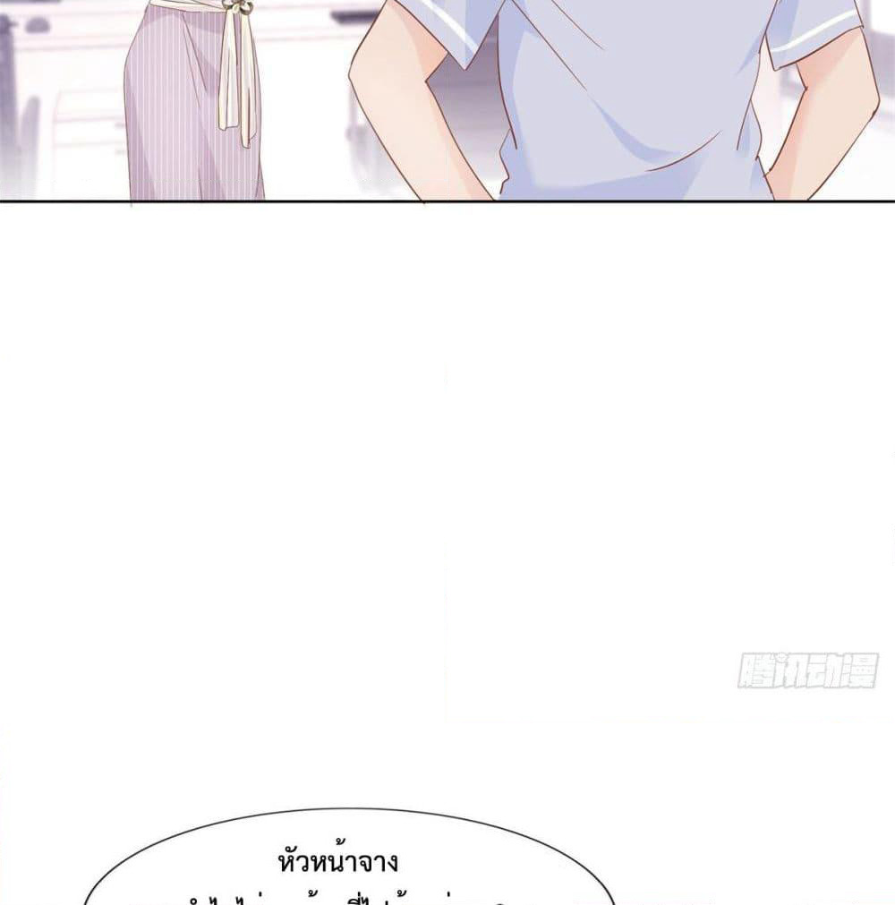 Hello, Heir page 21