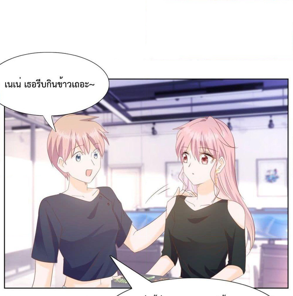 Hello, Heir page 23