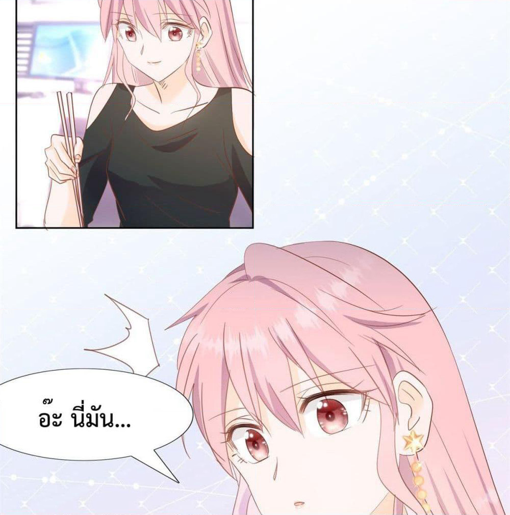 Hello, Heir page 26