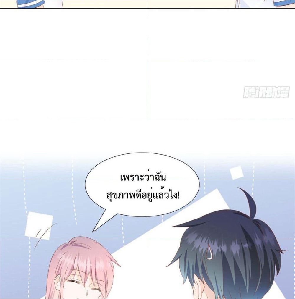 Hello, Heir page 32