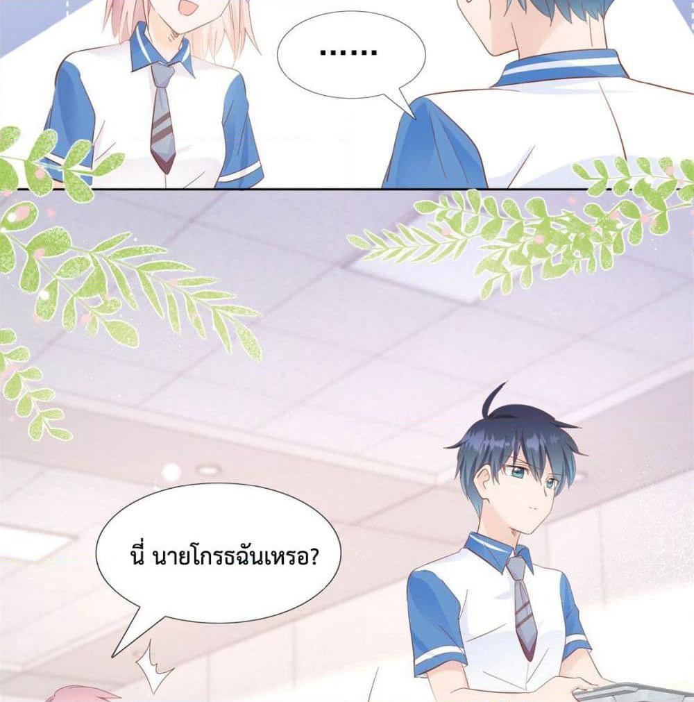 Hello, Heir page 33