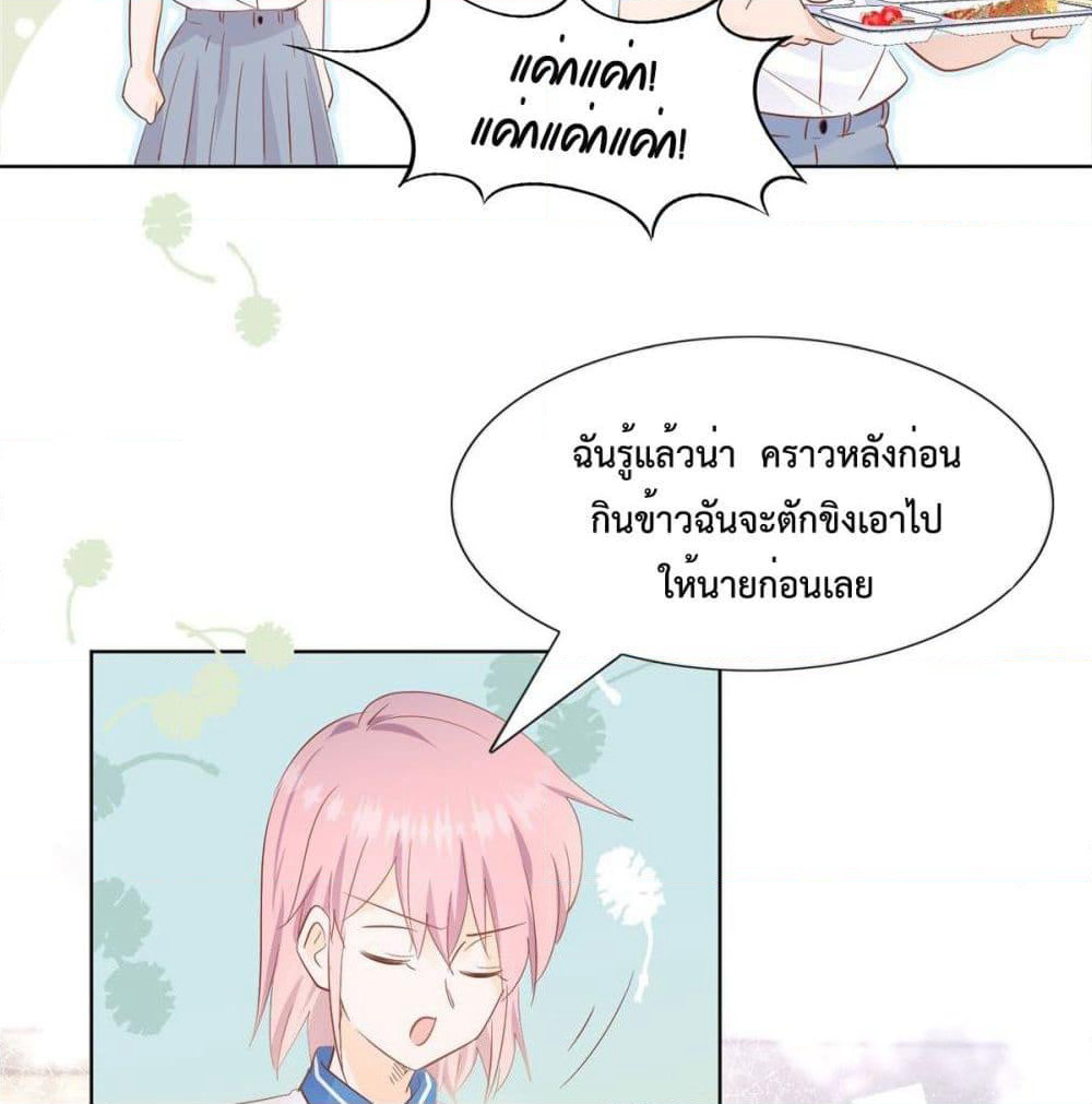 Hello, Heir page 37
