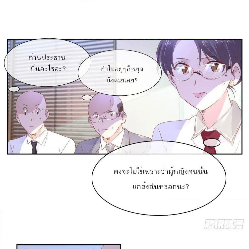Hello, Heir page 3