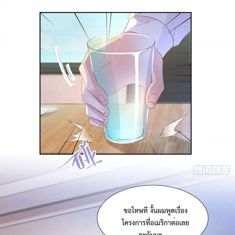 Hello, Heir page 5