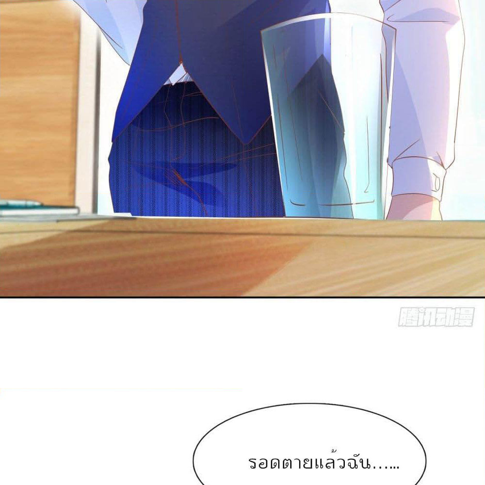 Hello, Heir page 7