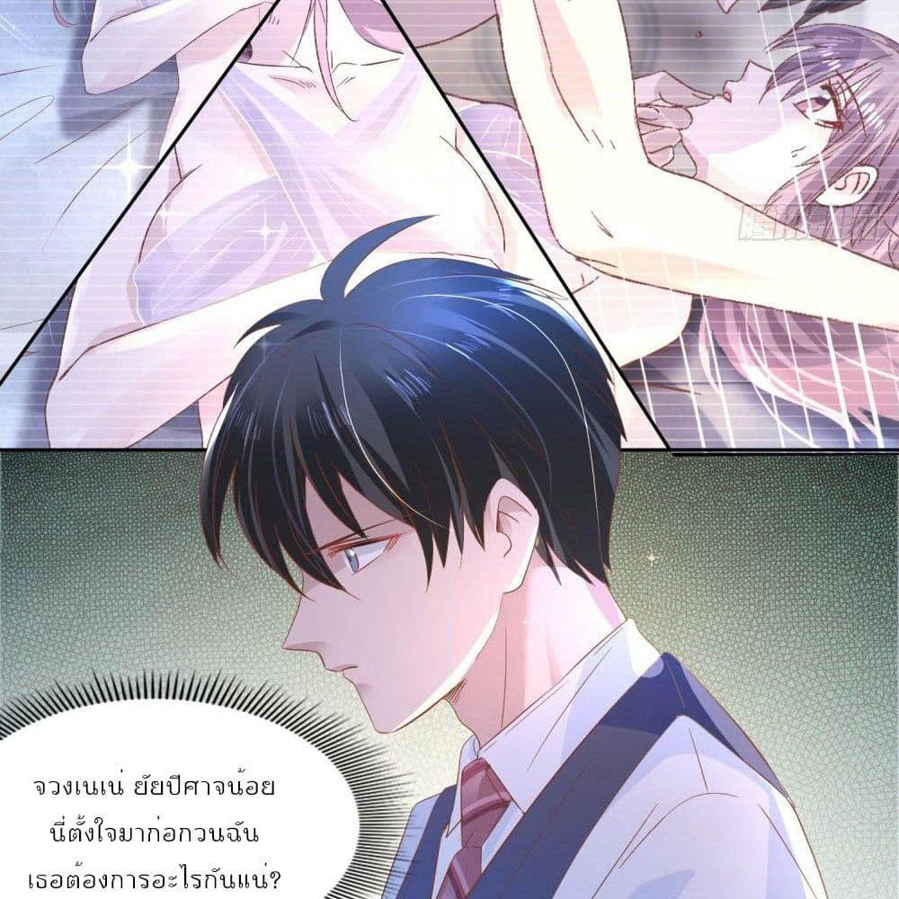 Hello, Heir page 14