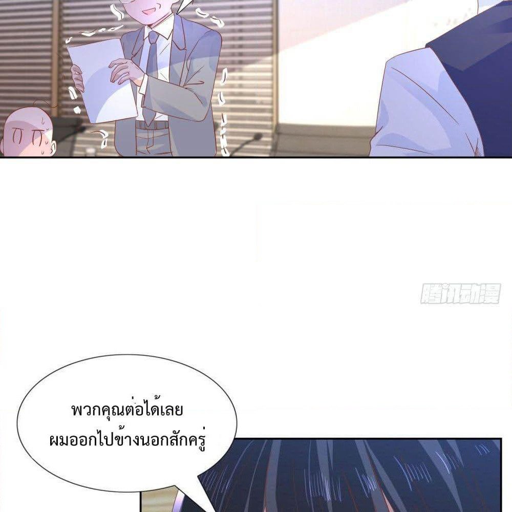 Hello, Heir page 20