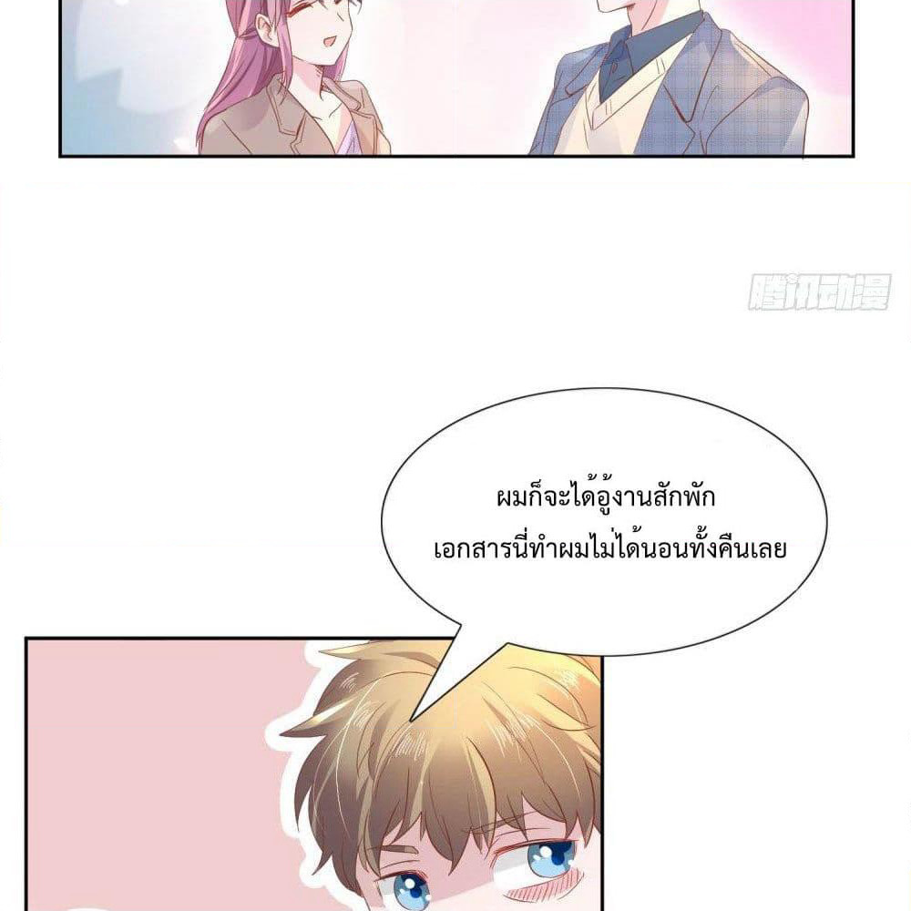 Hello, Heir page 26