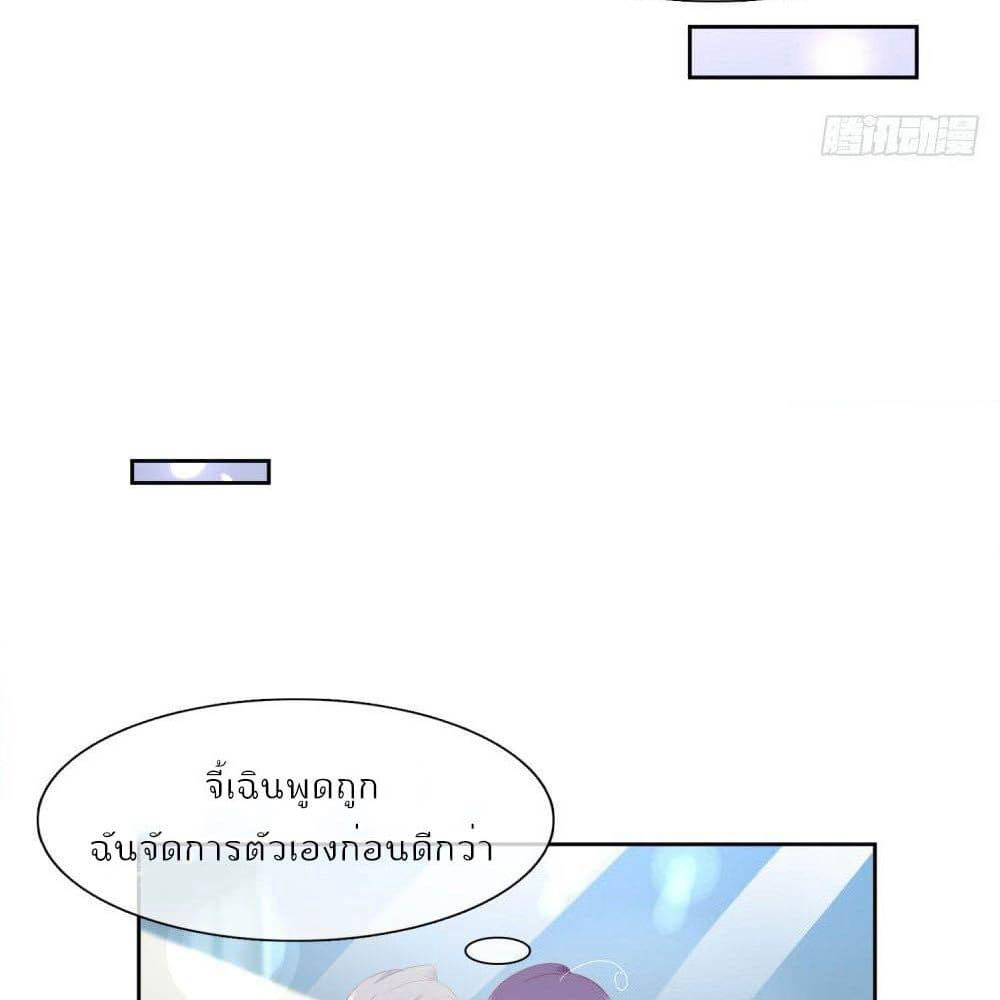 Hello, Heir page 32