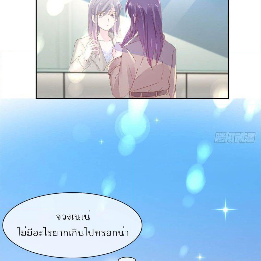 Hello, Heir page 33