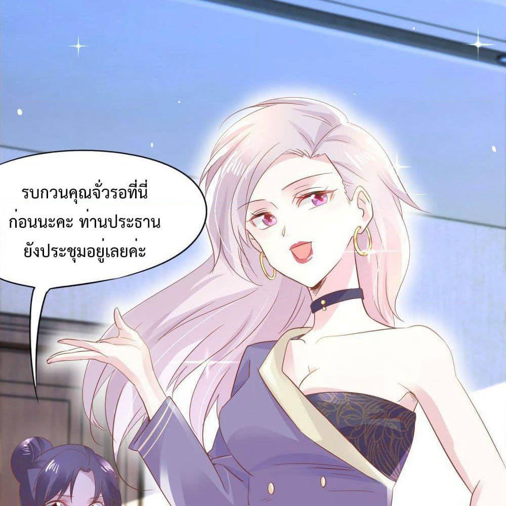Hello, Heir page 38