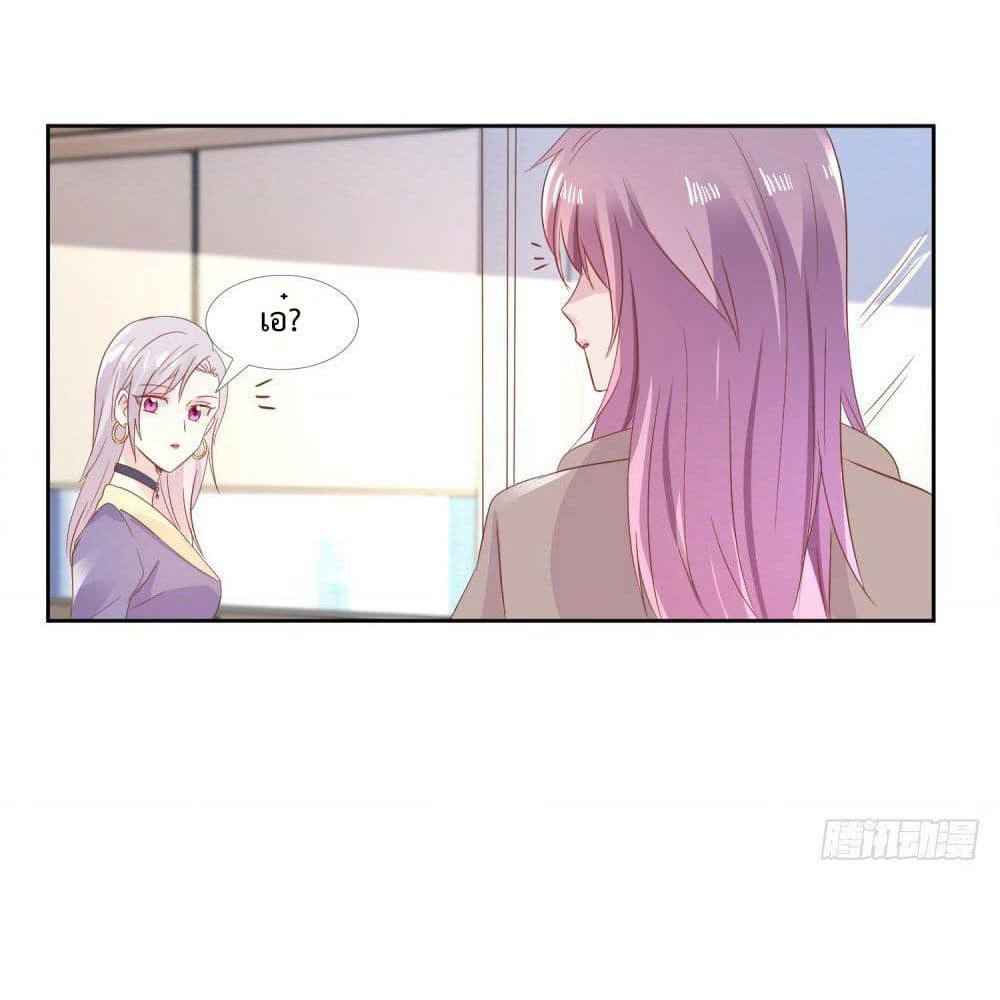 Hello, Heir page 40