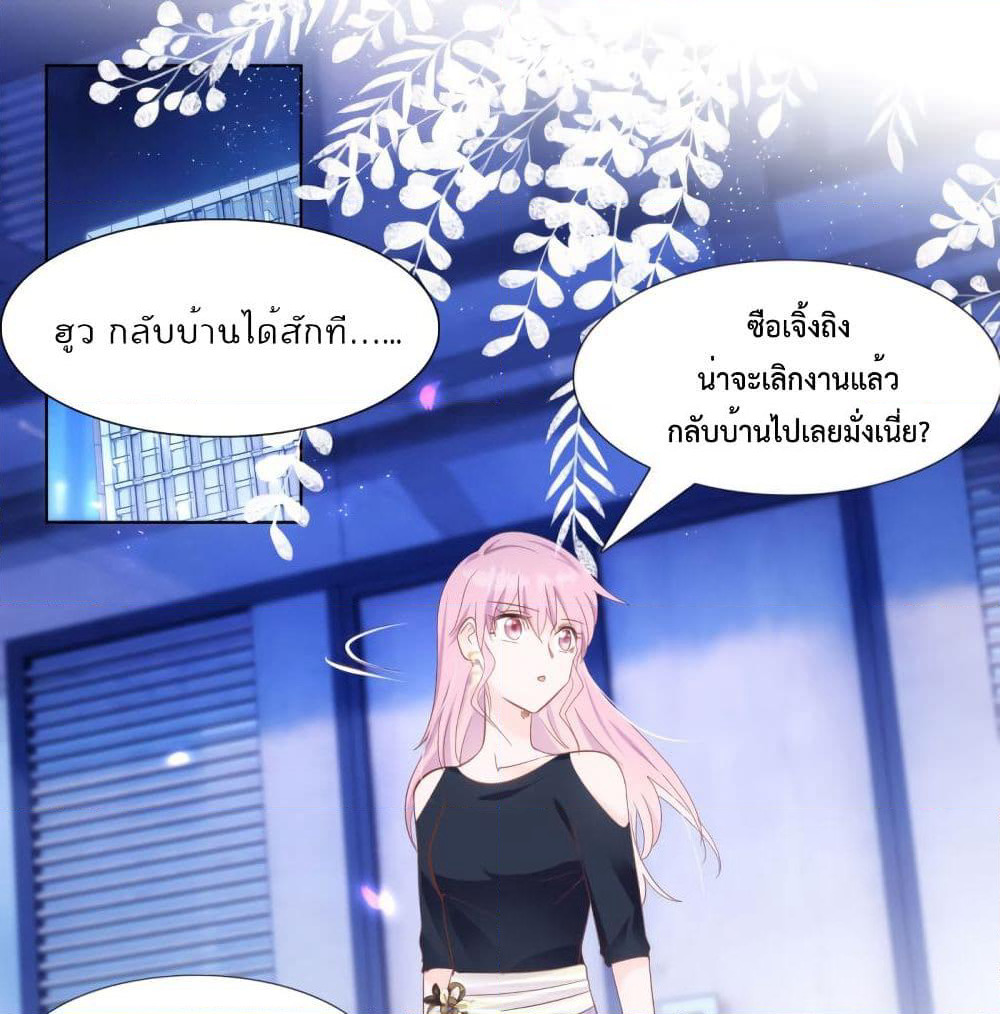 Hello, Heir page 2