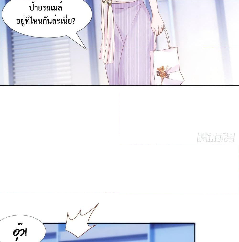 Hello, Heir page 3