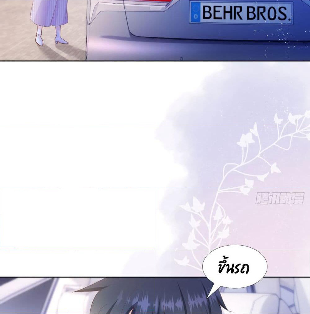 Hello, Heir page 6