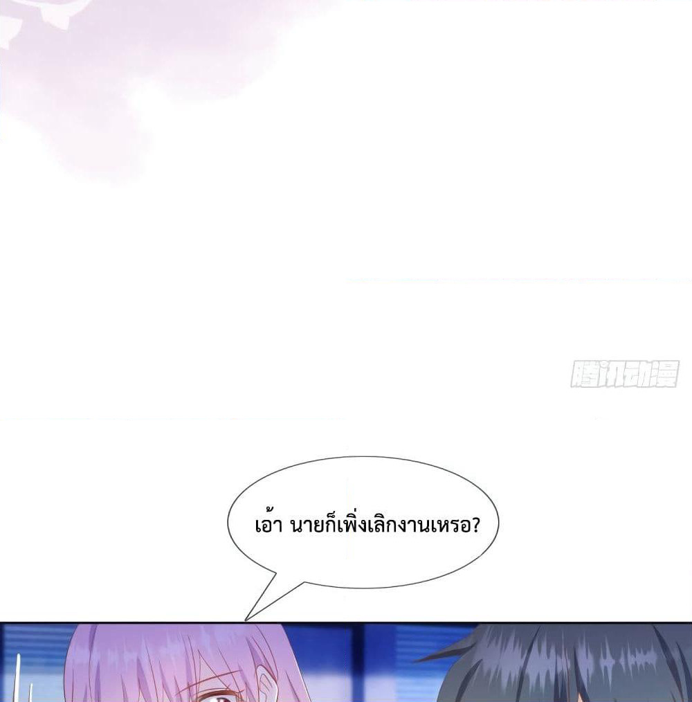 Hello, Heir page 8
