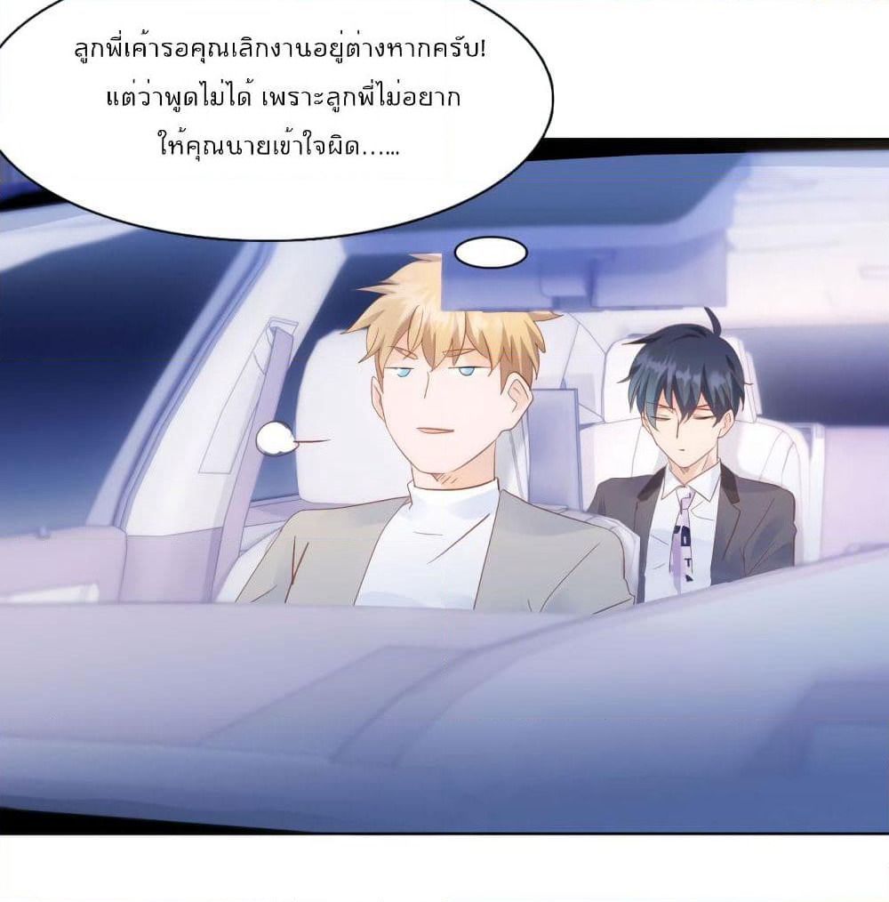 Hello, Heir page 10