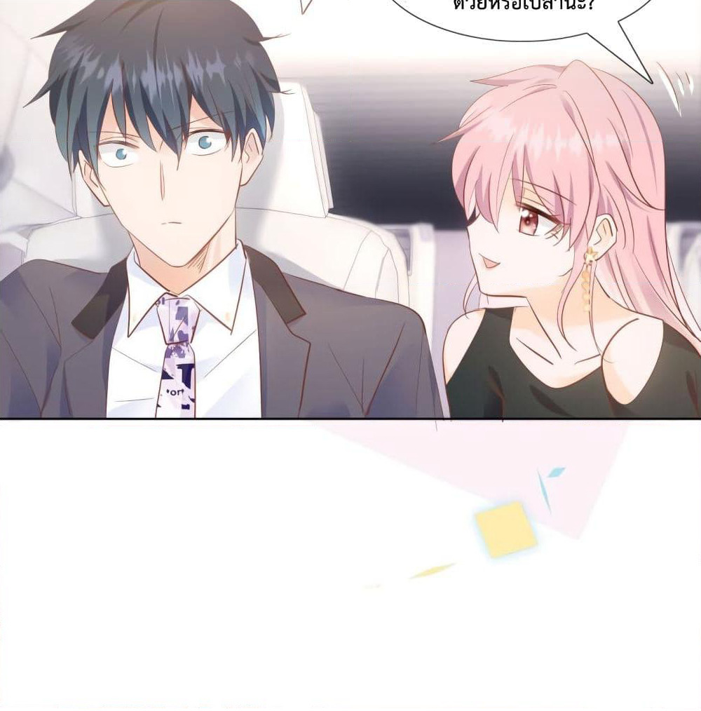 Hello, Heir page 13