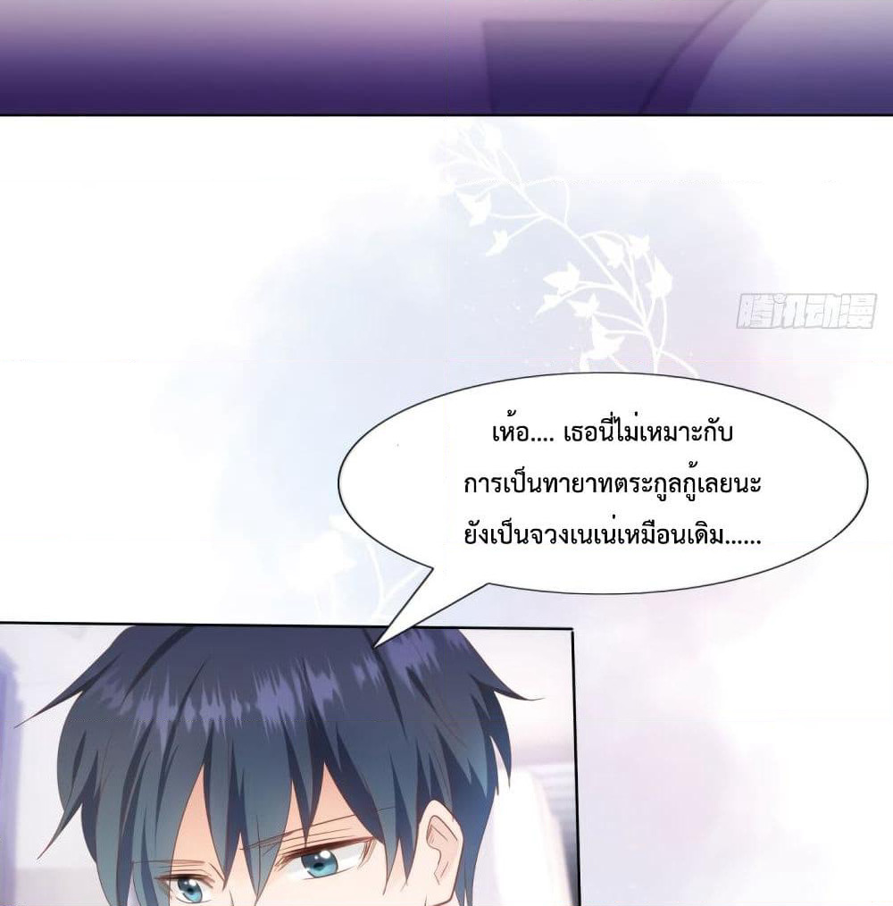 Hello, Heir page 16