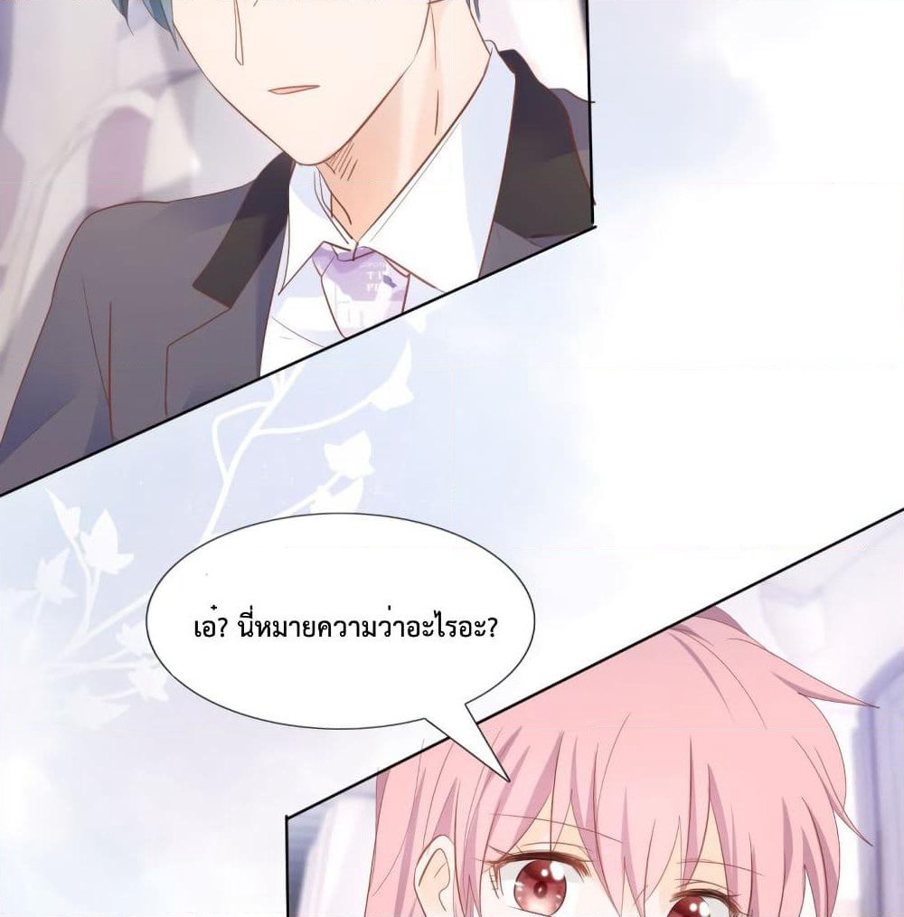 Hello, Heir page 17