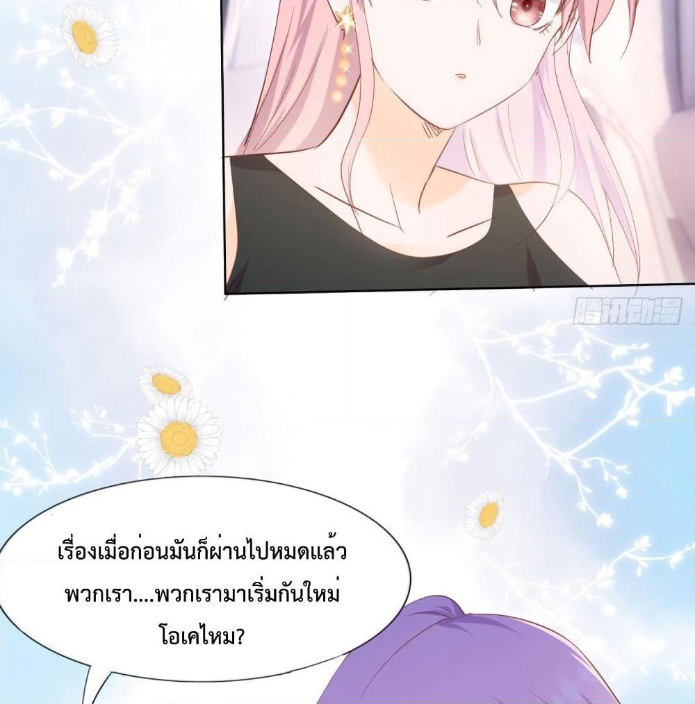 Hello, Heir page 18