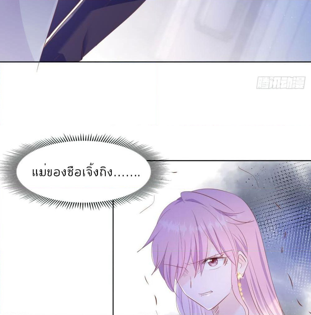 Hello, Heir page 28