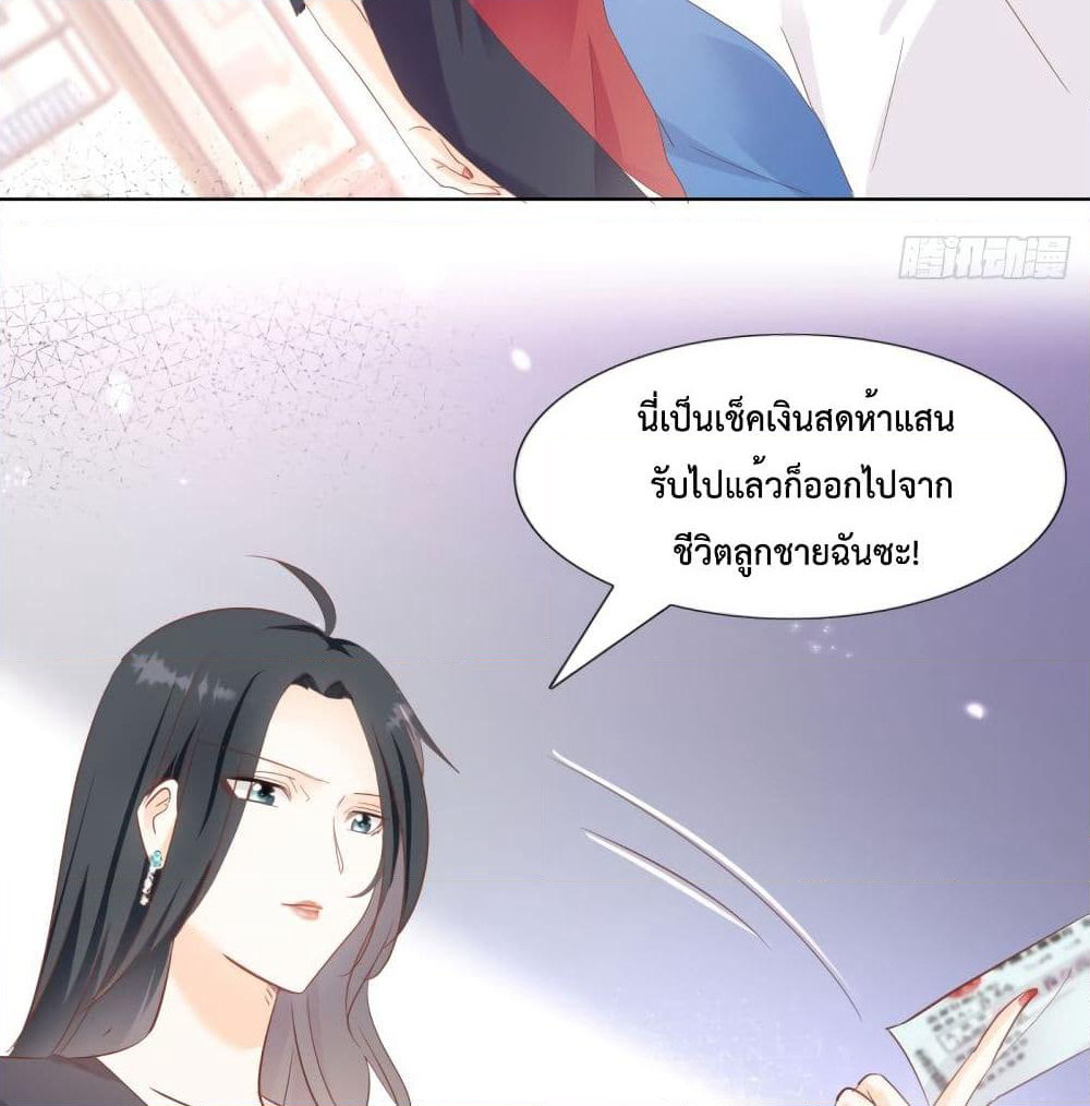 Hello, Heir page 32