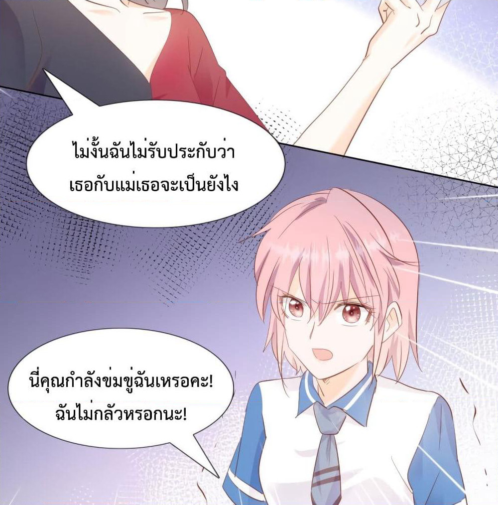 Hello, Heir page 33