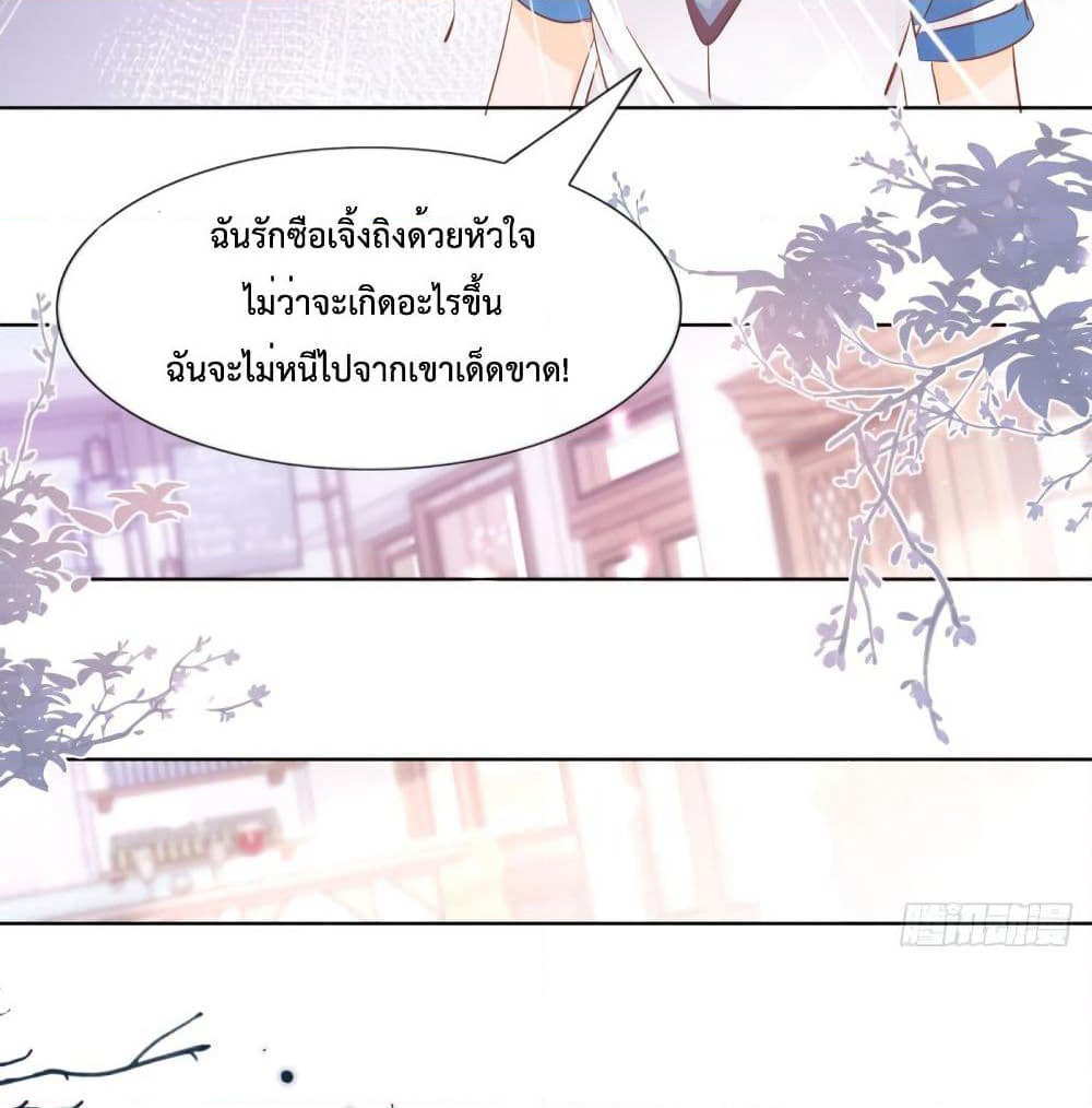 Hello, Heir page 34