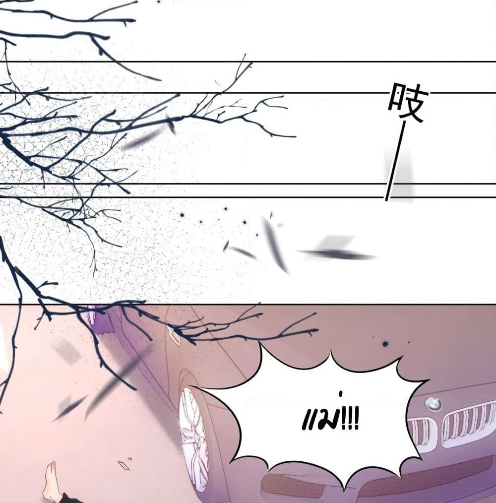 Hello, Heir page 35
