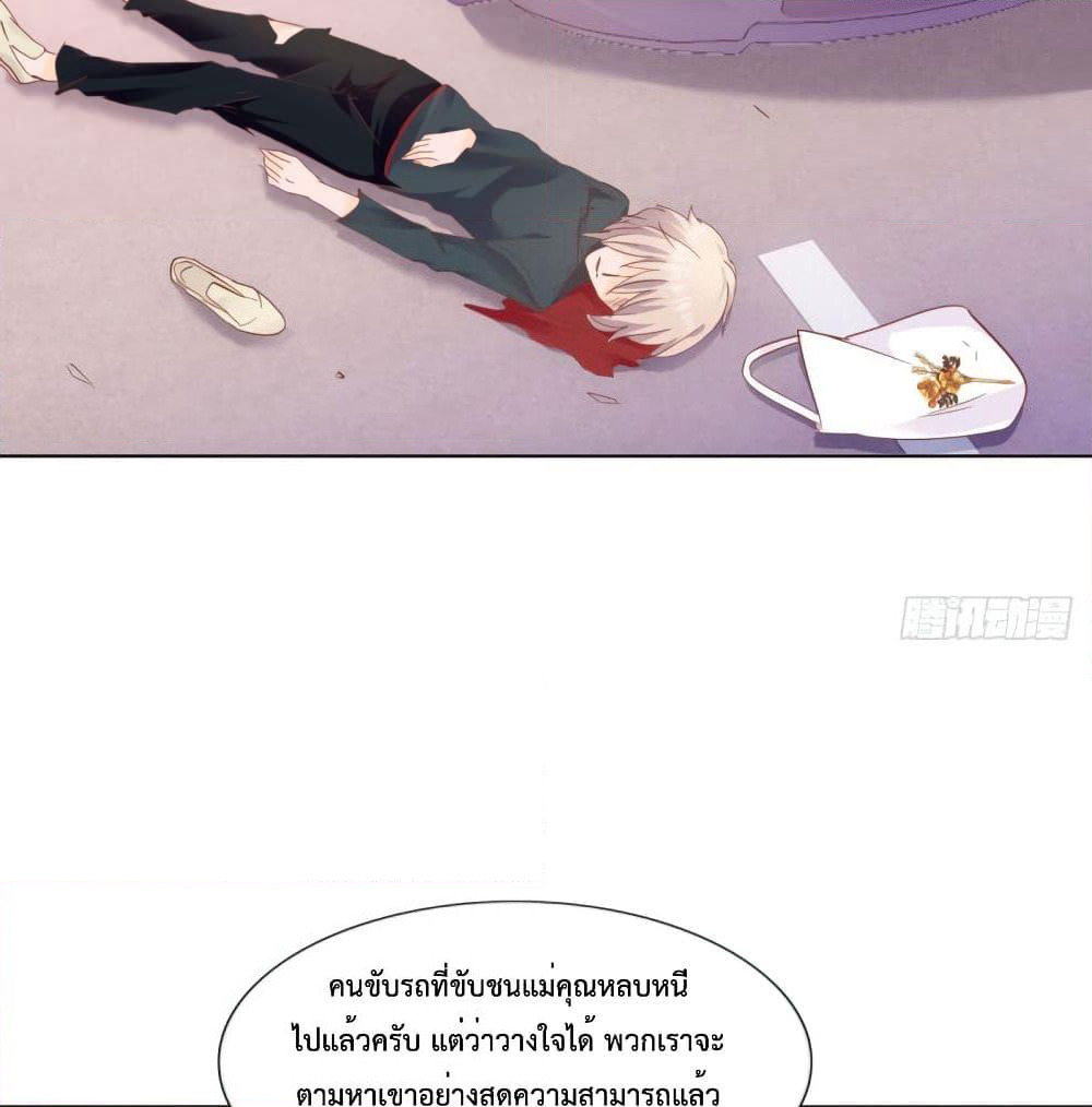 Hello, Heir page 36
