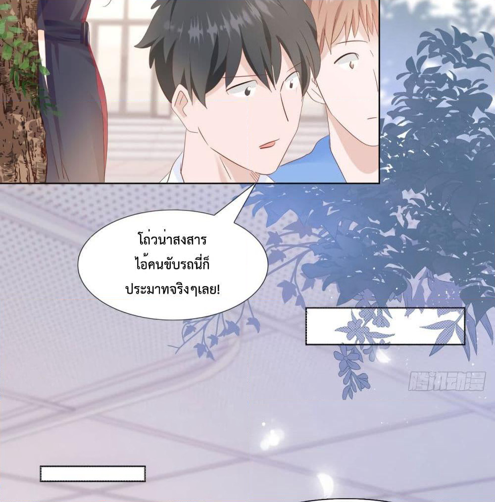 Hello, Heir page 39