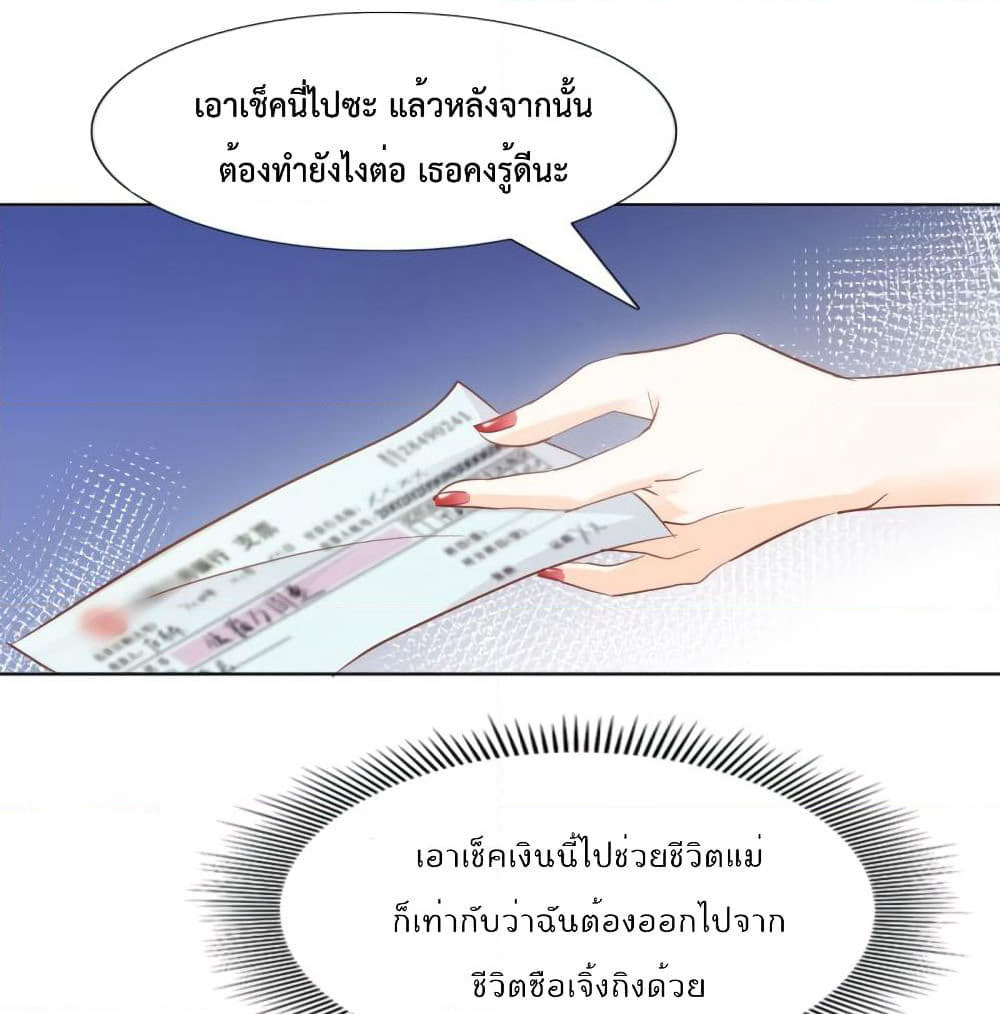 Hello, Heir page 44