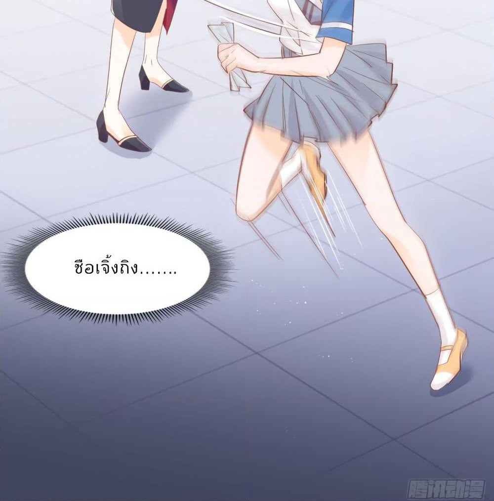 Hello, Heir page 47