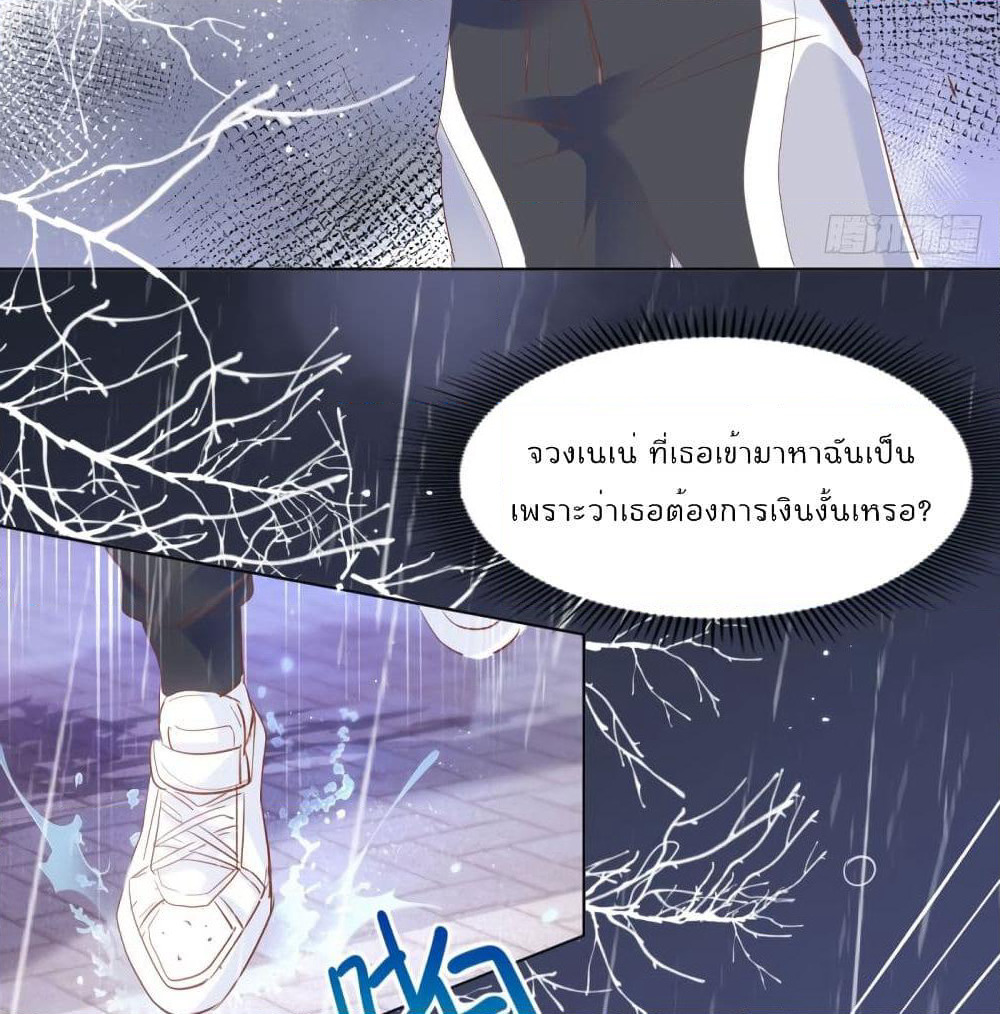Hello, Heir page 52