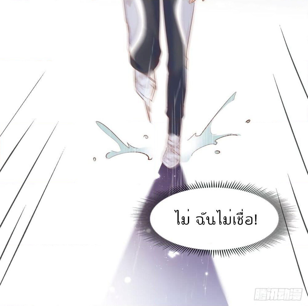 Hello, Heir page 54