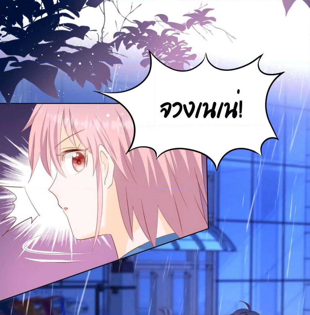 Hello, Heir page 3
